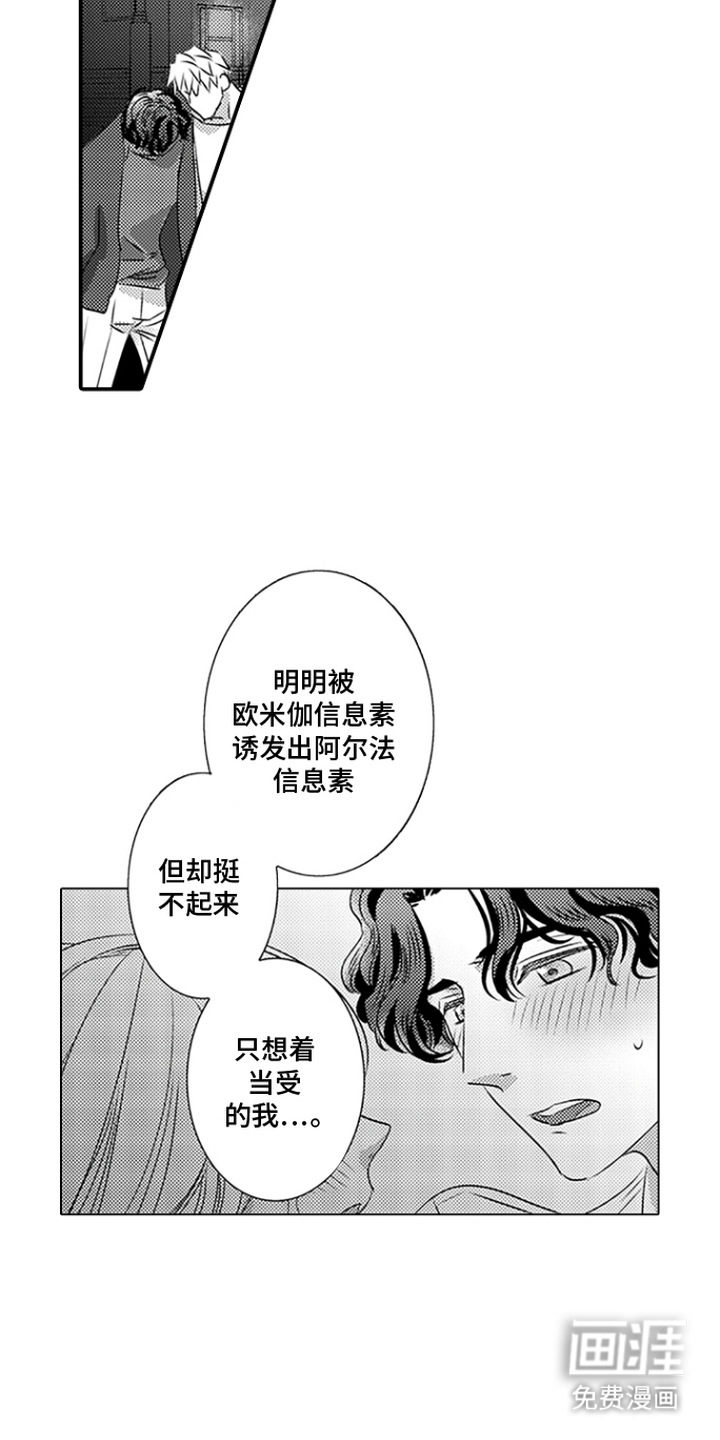 第11话：第11章：还钱预览分镜