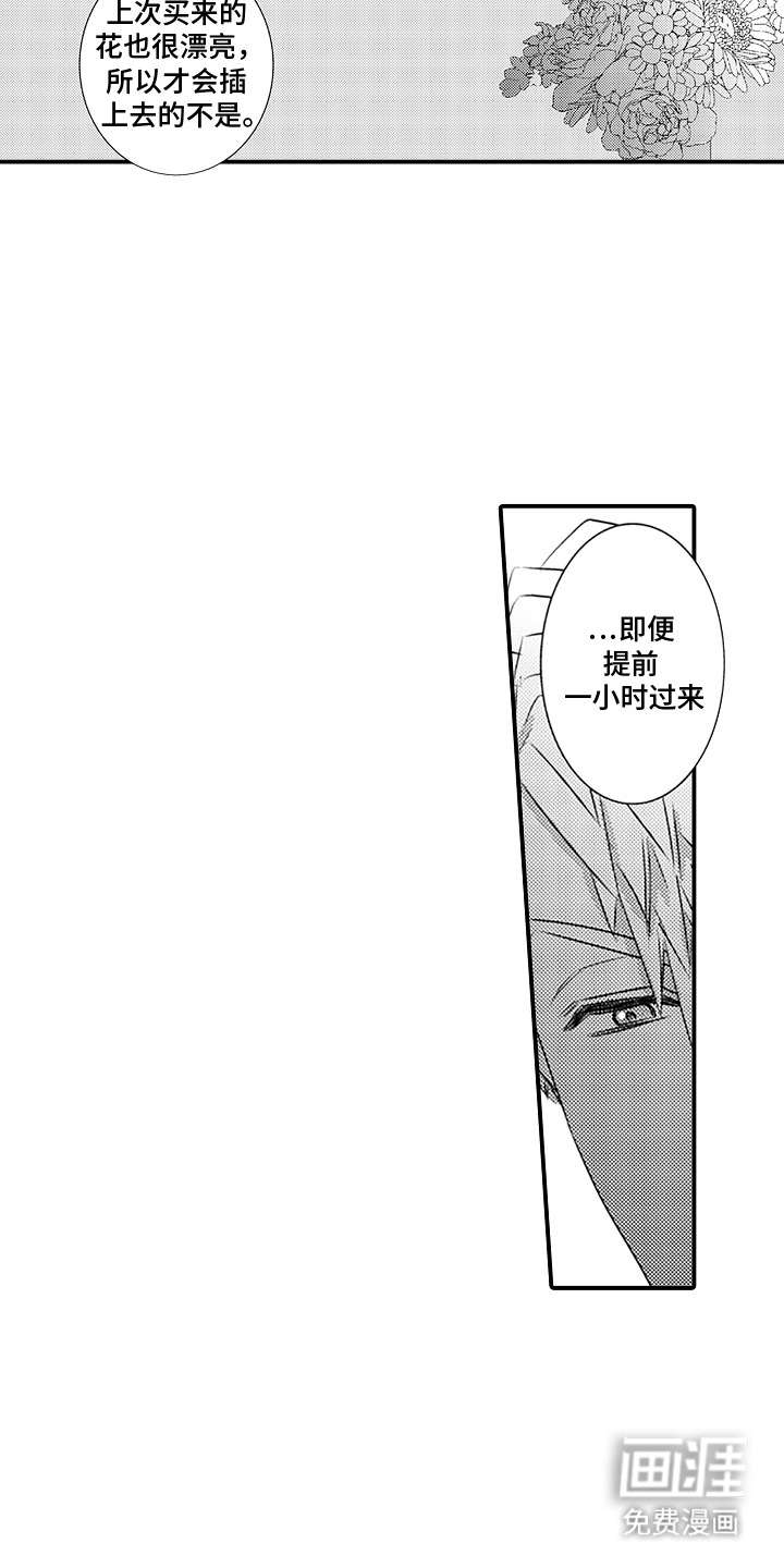 第13话：第13章：感觉真好预览分镜