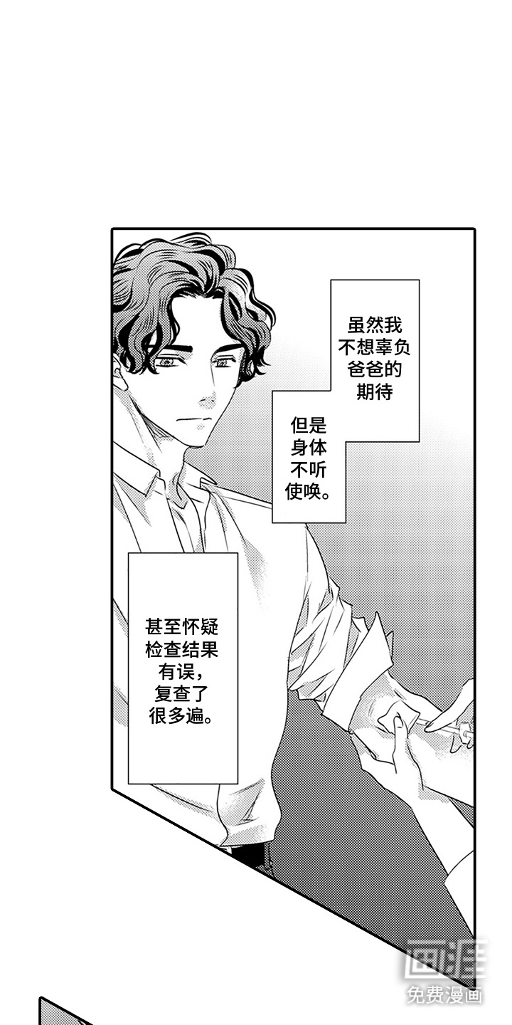 第14话：第14章：取向预览分镜