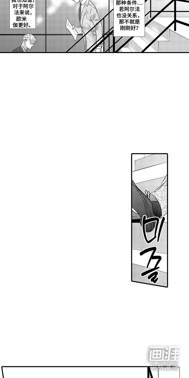 第15话：第15章：可爱的一面预览分镜