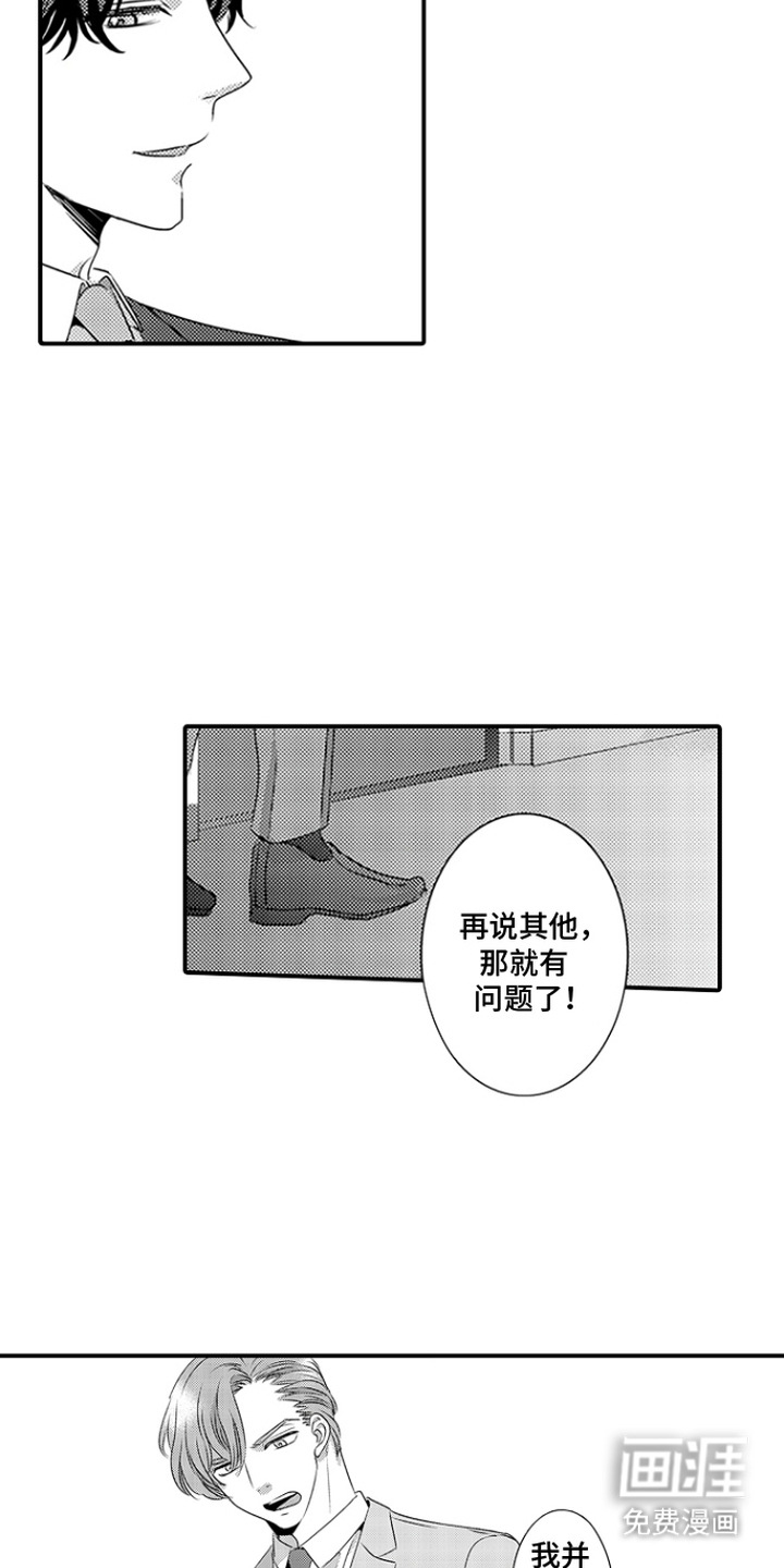 第17话：第17章：气味难受预览分镜