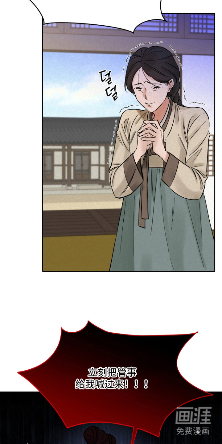 第4话：第4章：暴躁预览分镜