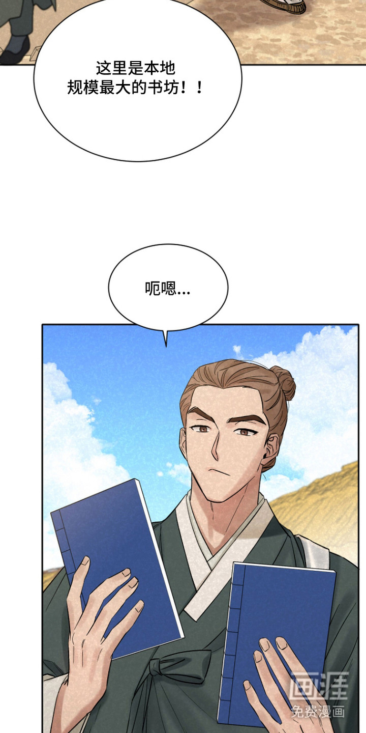 第5话：第5章：声望预览分镜
