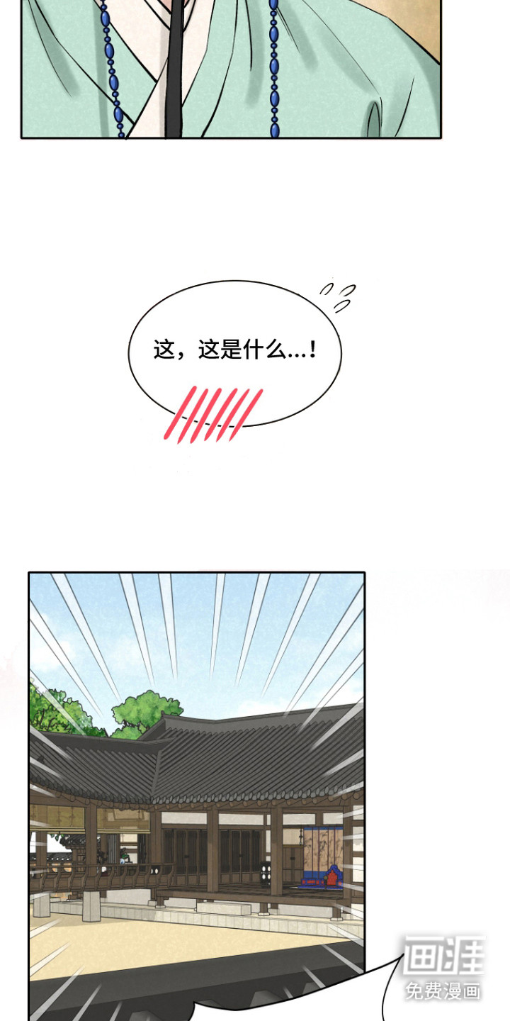 第6话：第6章：拿错书预览分镜