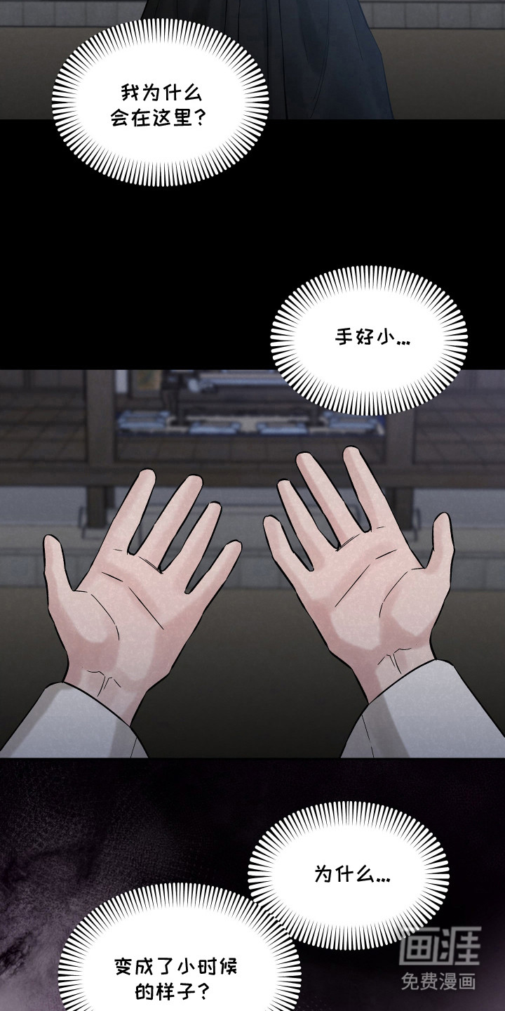 第8话：第8章：噩梦预览分镜