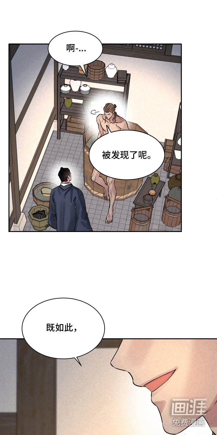 第9话：第9章：惹麻烦预览分镜