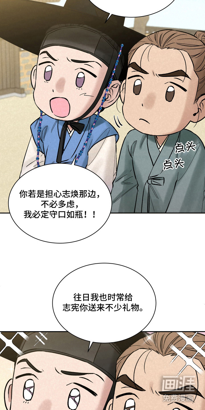 第11话：第11章：外出预览分镜
