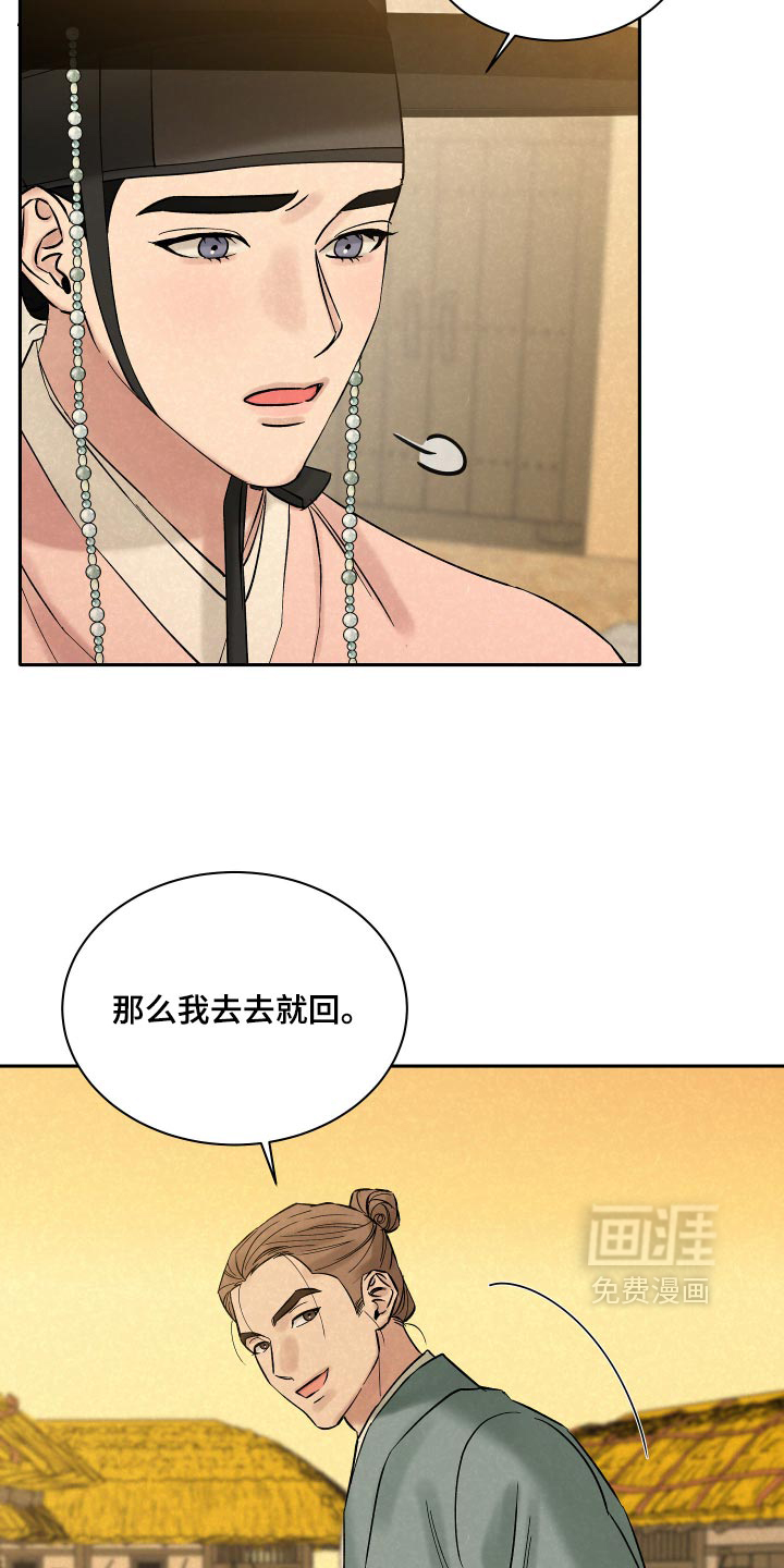 第14话：第14章：不必急着匆匆离去预览分镜