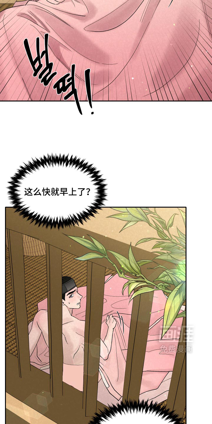第17话：第17章：新鲜事预览分镜