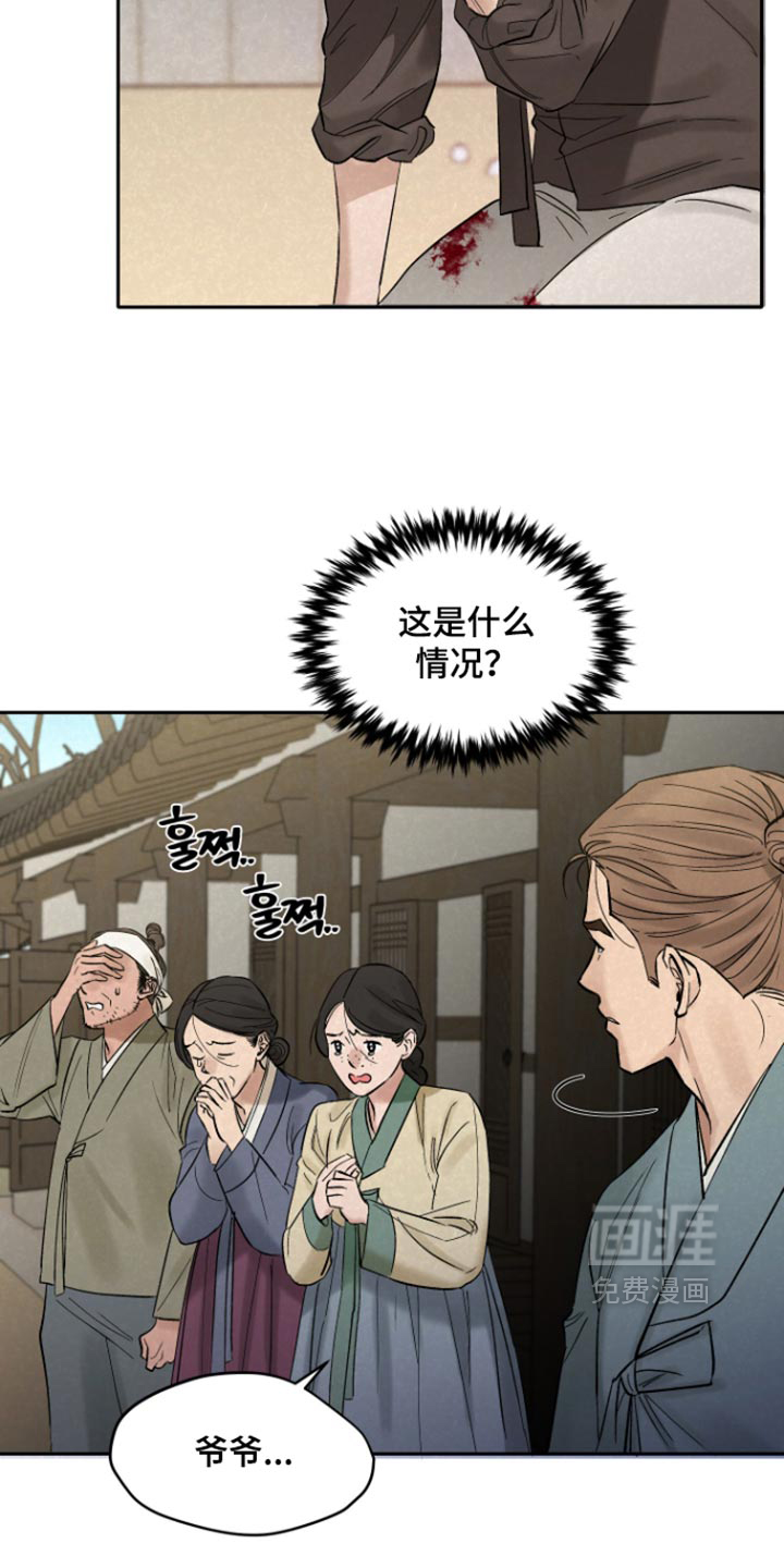 第18话：第18章：从实招来预览分镜