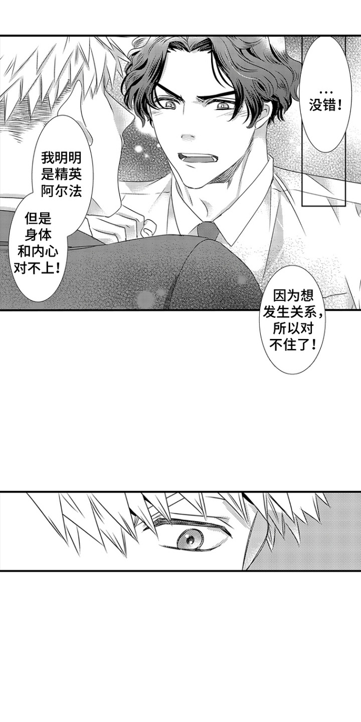 第7话：第7章：帮个忙预览分镜