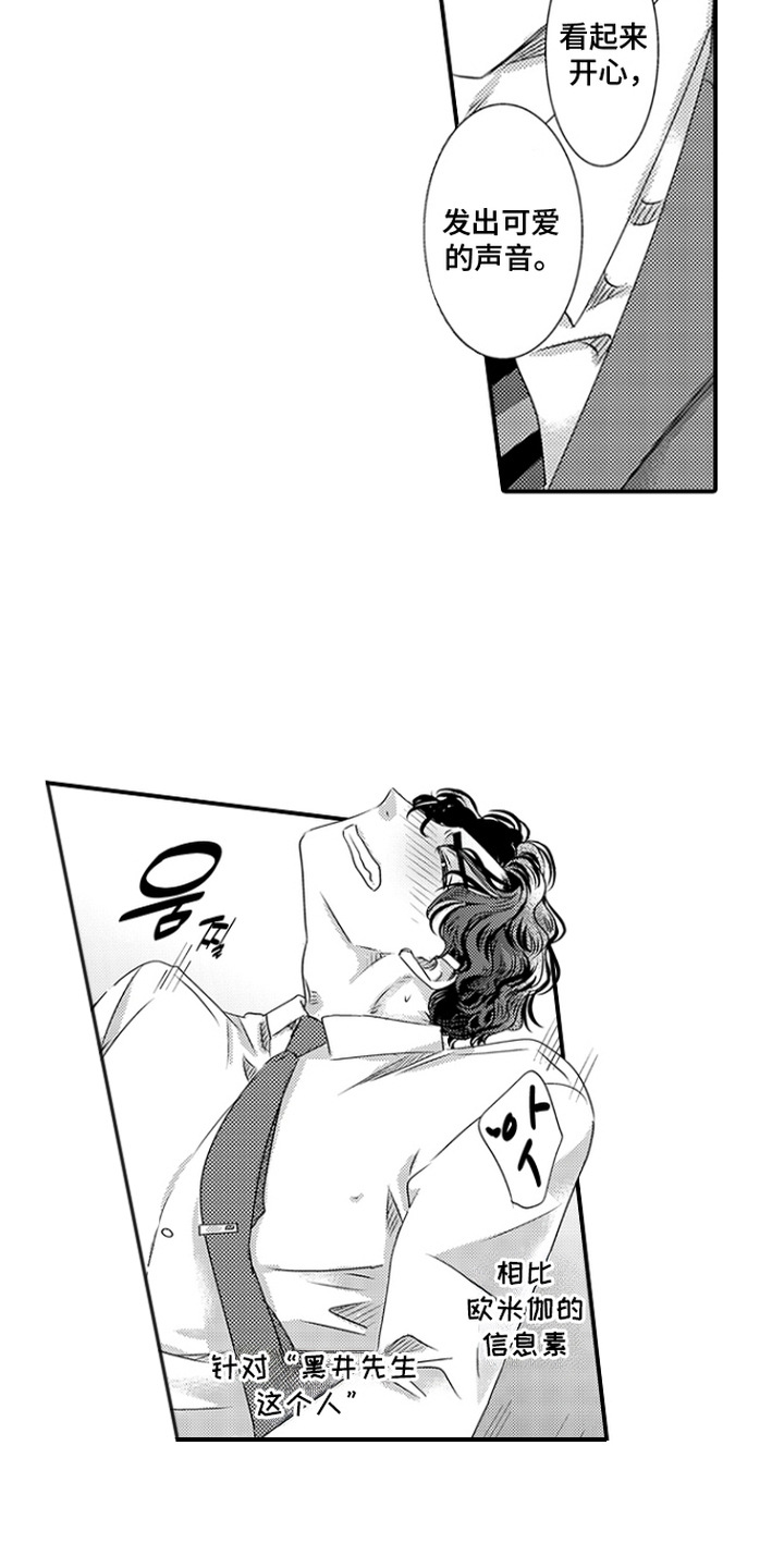 第8话：第8章：很在意预览分镜
