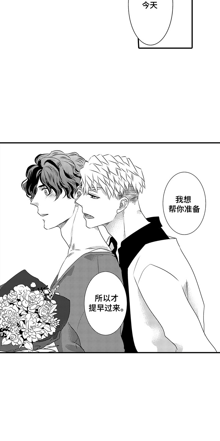 第13话：第13章：感觉真好预览分镜