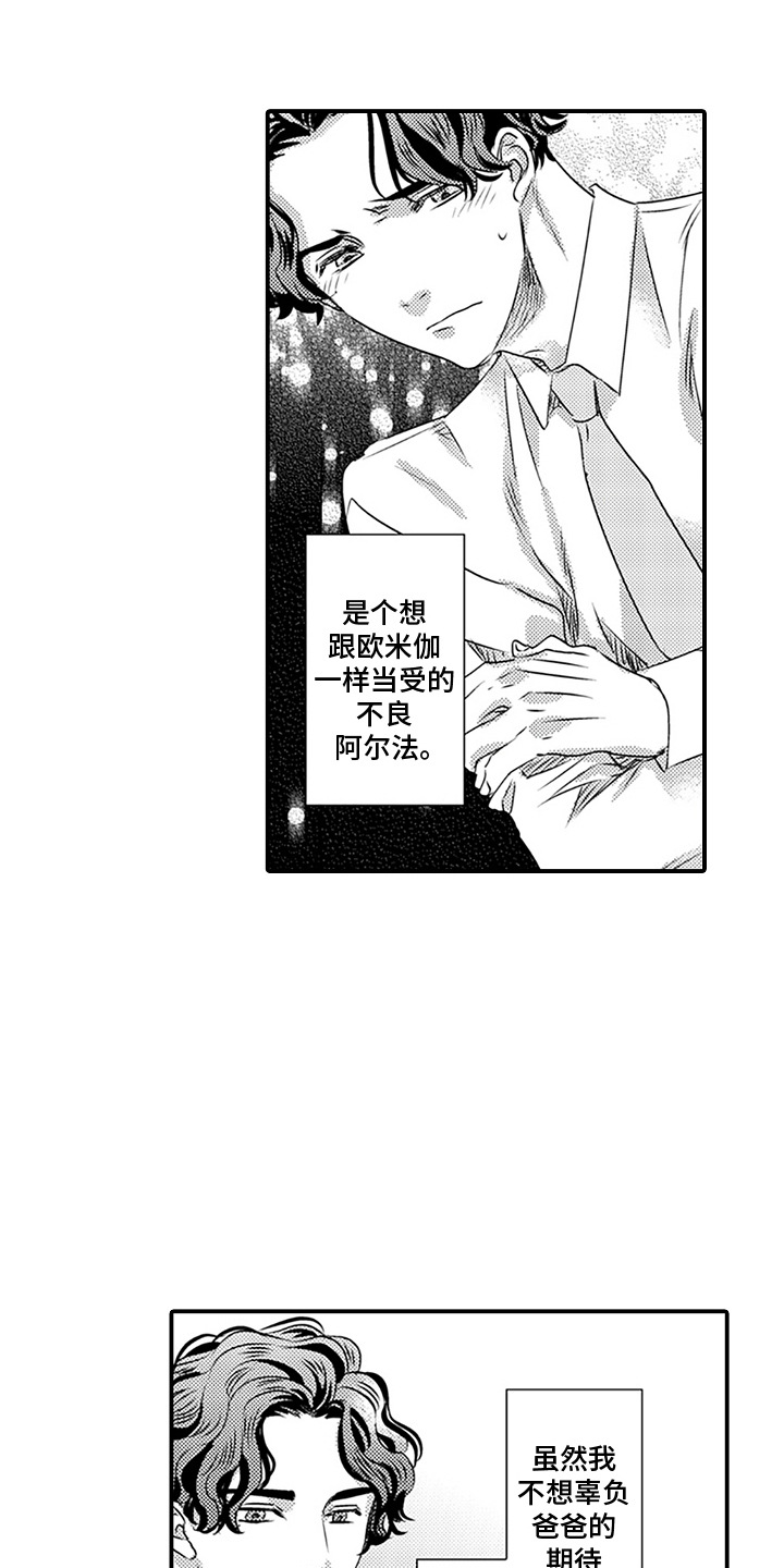 第14话：第14章：取向预览分镜