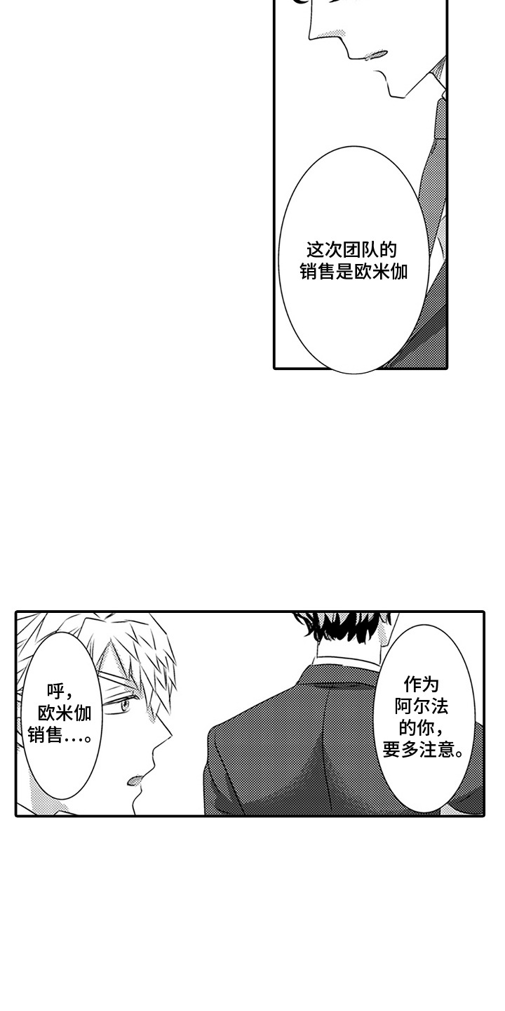 第16话：第16章：理想型预览分镜