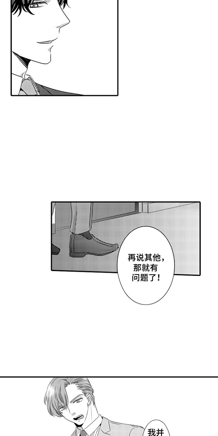 第17话：第17章：气味难受预览分镜