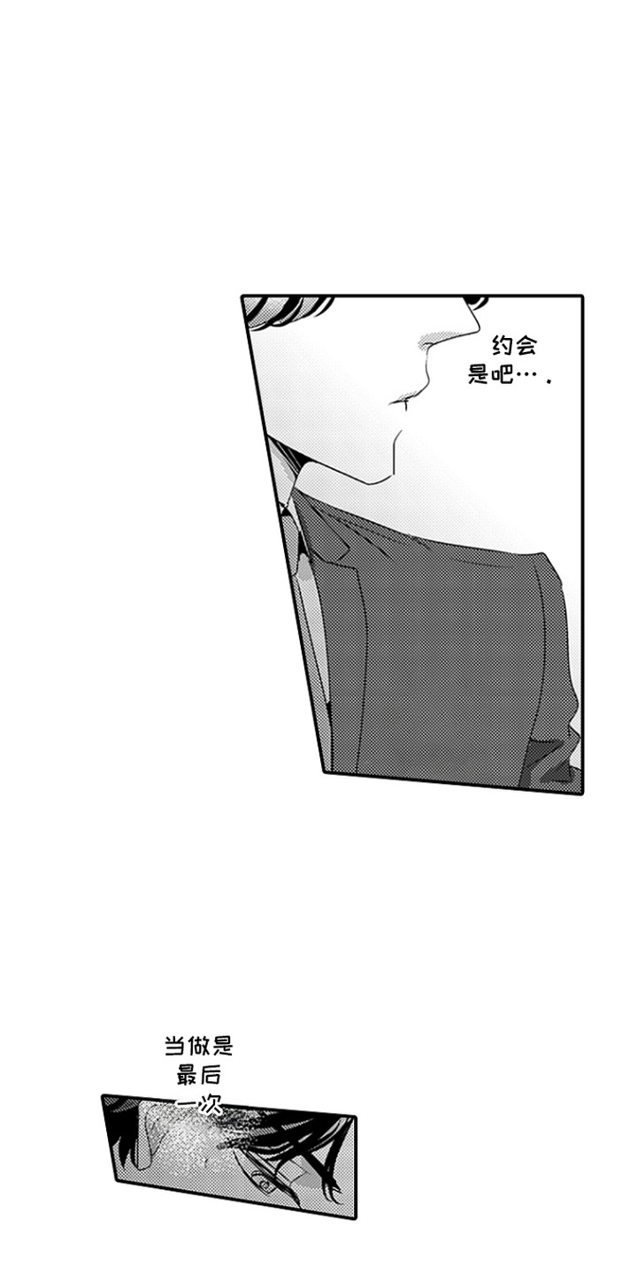 第18话：第18章：约会预览分镜