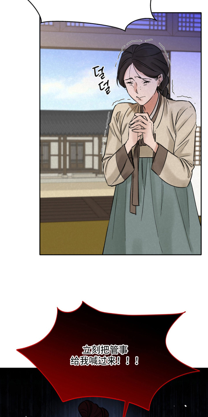 第4话：第4章：暴躁预览分镜
