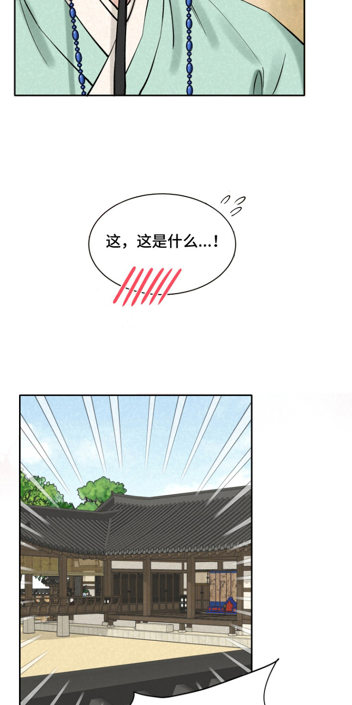 第6话：第6章：拿错书预览分镜