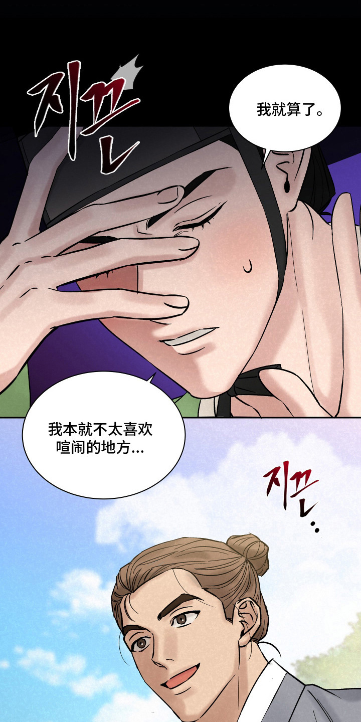 第7话：第7章：反应激烈预览分镜