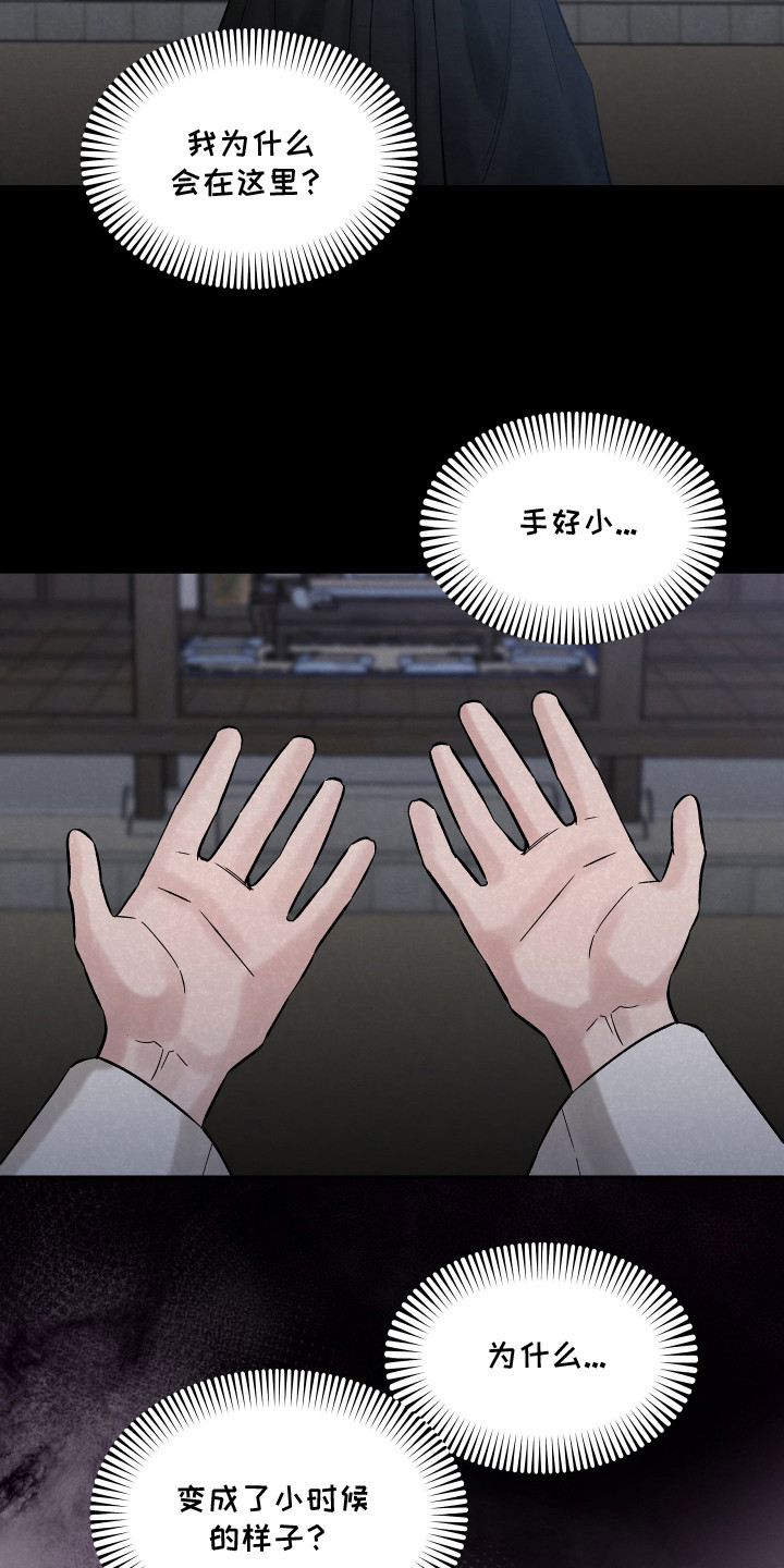 第8话：第8章：噩梦预览分镜