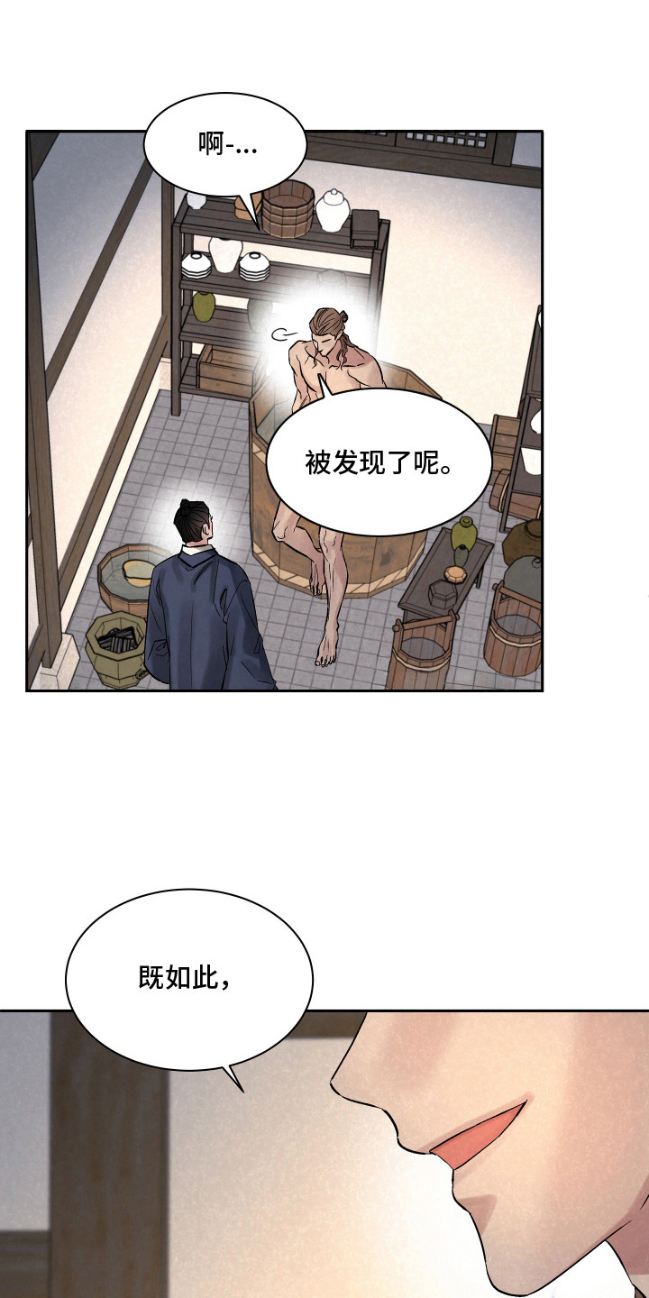 第9话：第9章：惹麻烦预览分镜