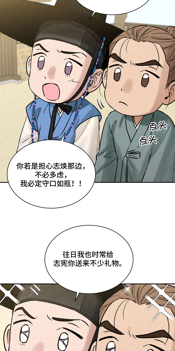 第11话：第11章：外出预览分镜