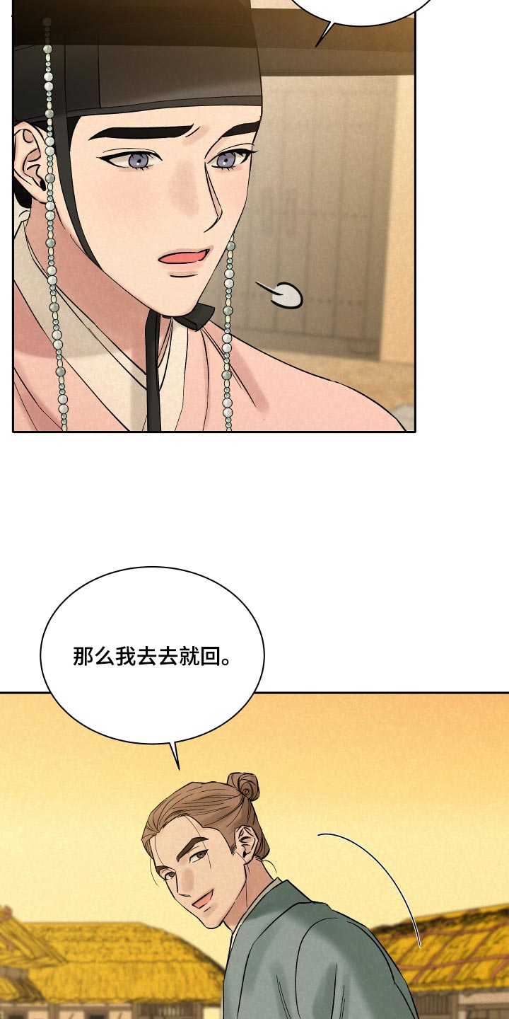 第14话：第14章：不必急着匆匆离去预览分镜