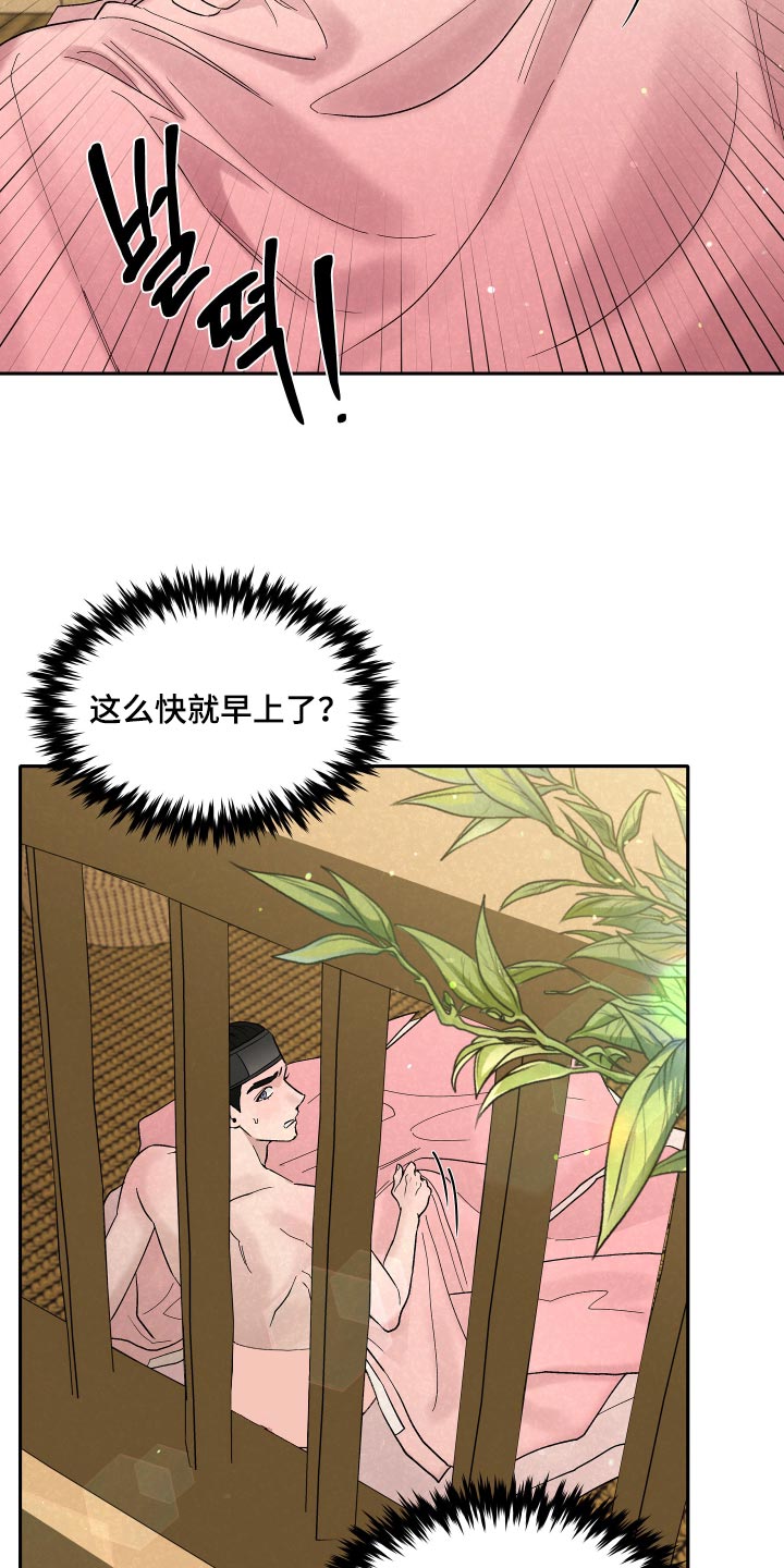 第17话：第17章：新鲜事预览分镜