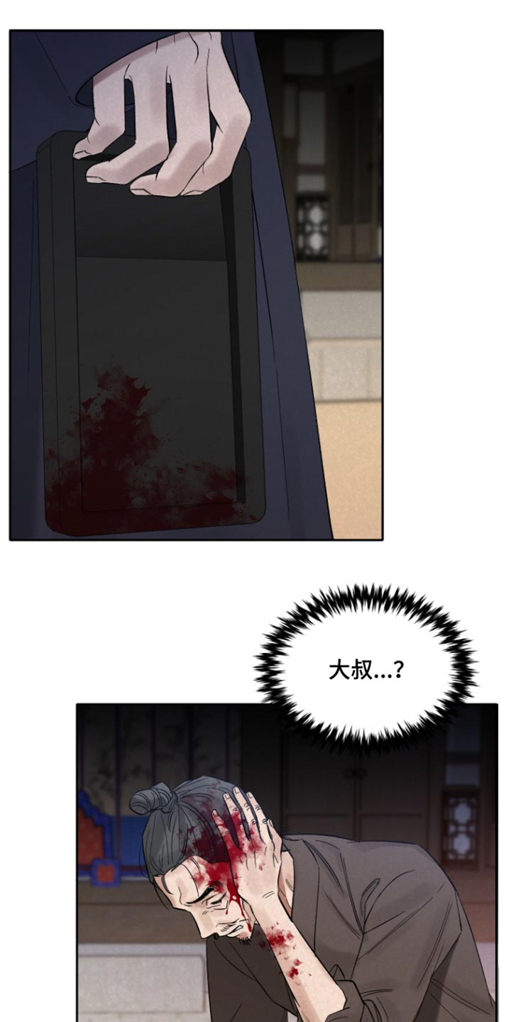 第18话：第18章：从实招来预览分镜