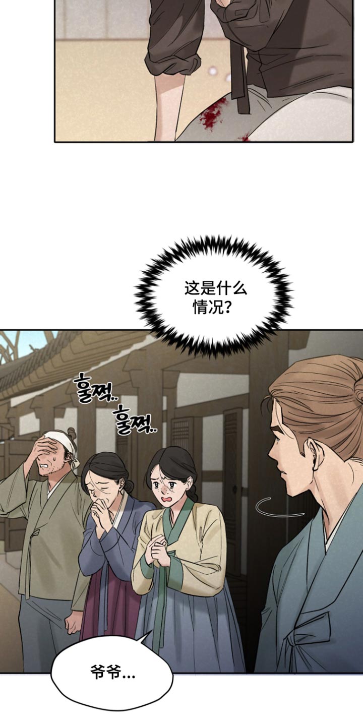 第18话：第18章：从实招来预览分镜