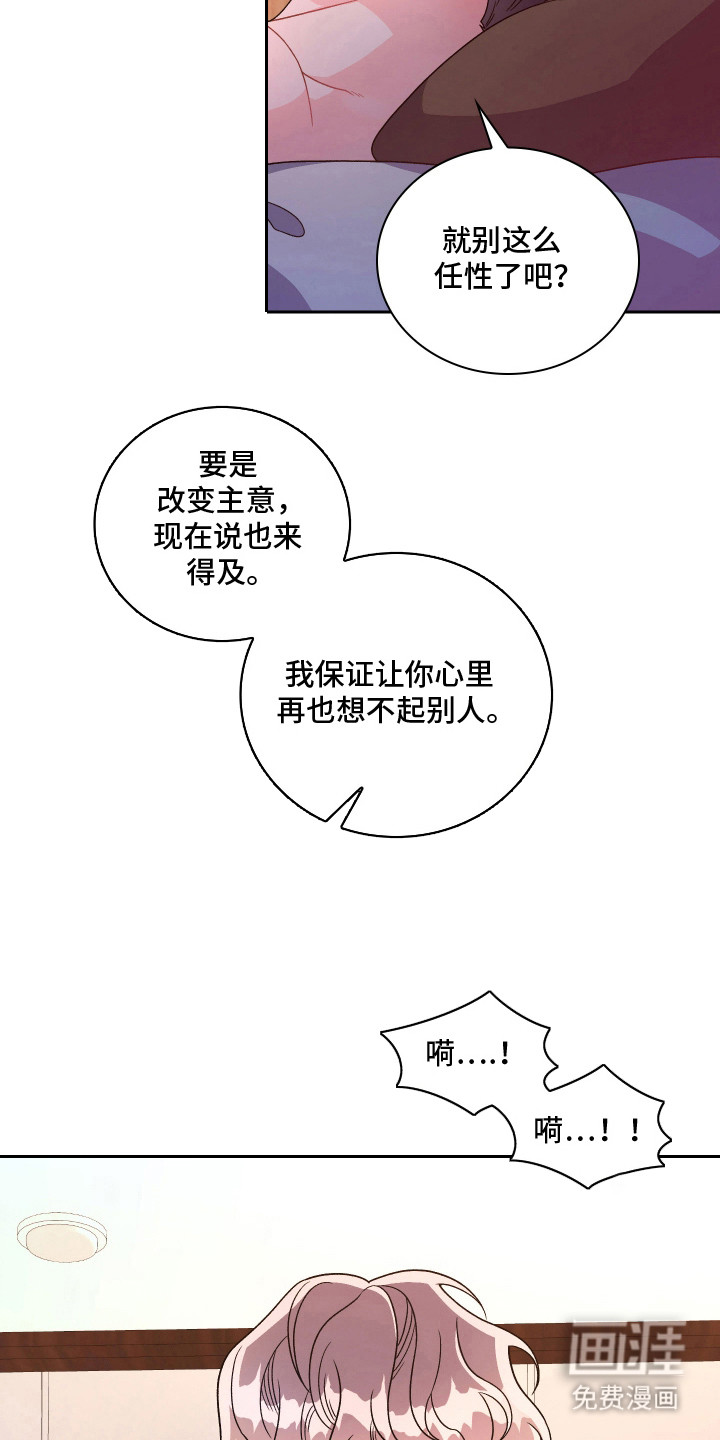 第4话：第4章：不像话预览分镜