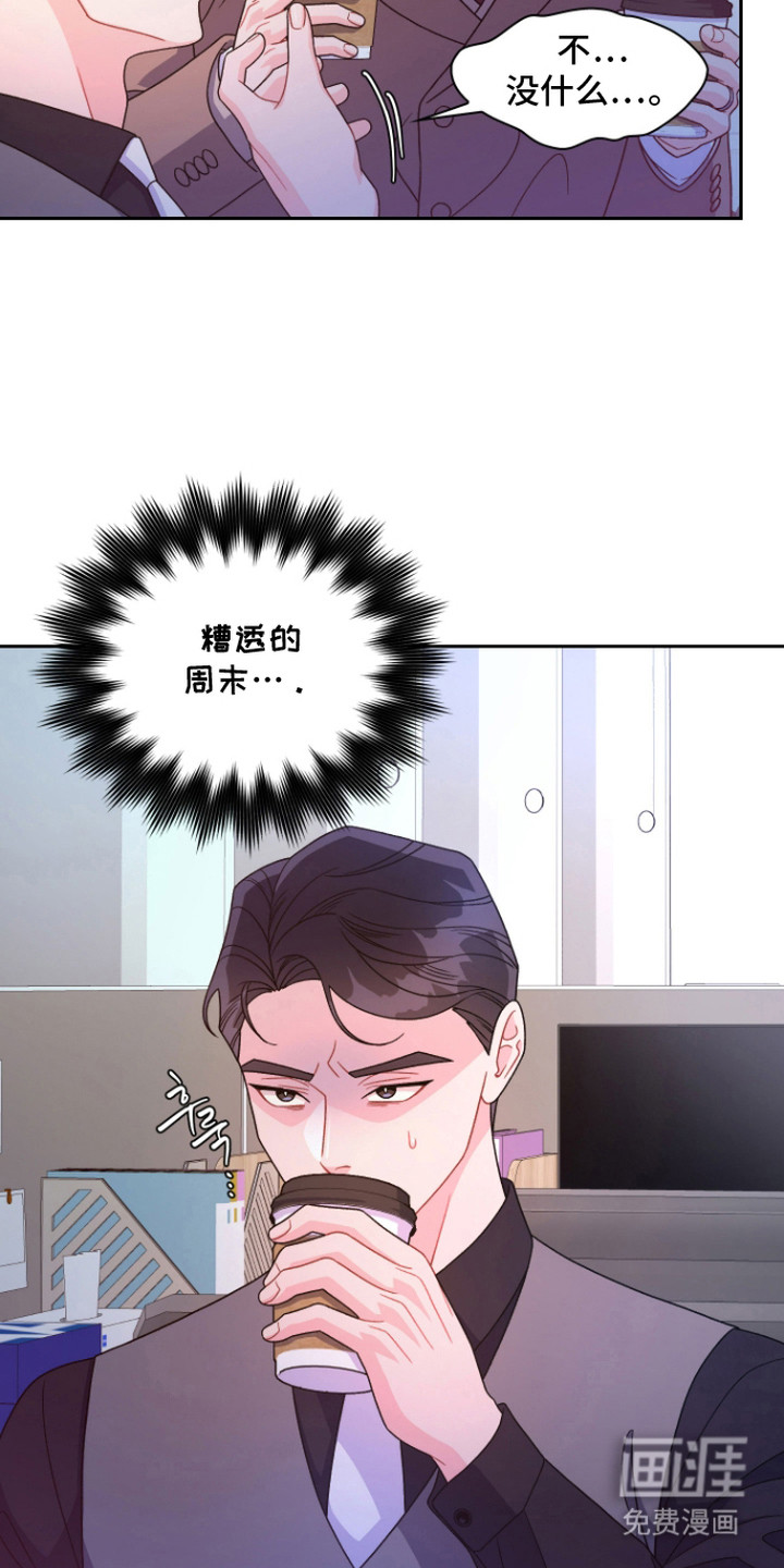 第5话：第5章：状态不对预览分镜