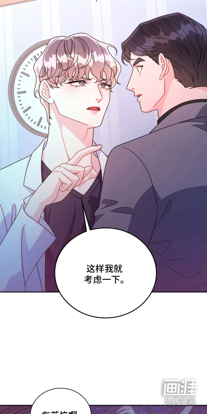 第7话：第7章：和我交往吧预览分镜