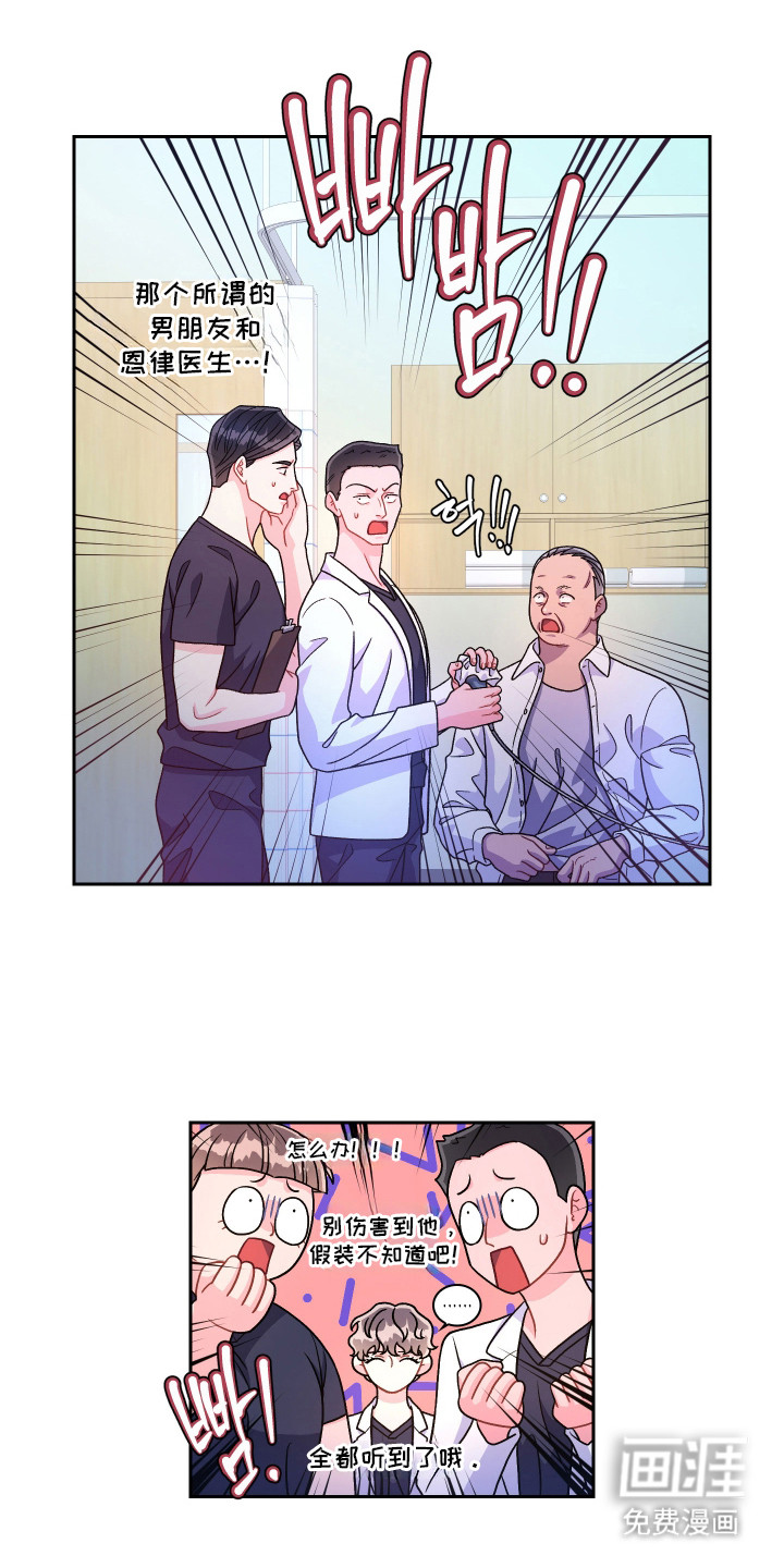 第8话：第8章：有约了预览分镜
