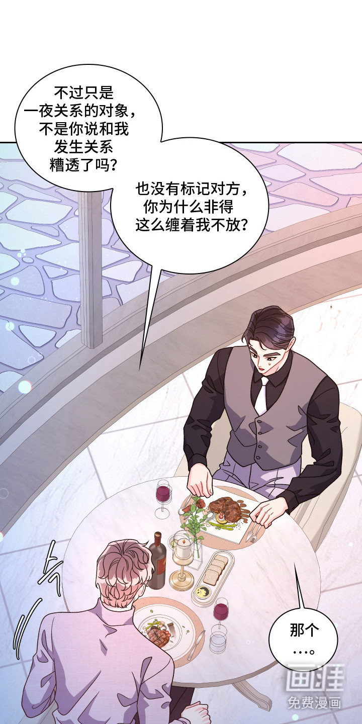 第10话：第10章：随便你预览分镜