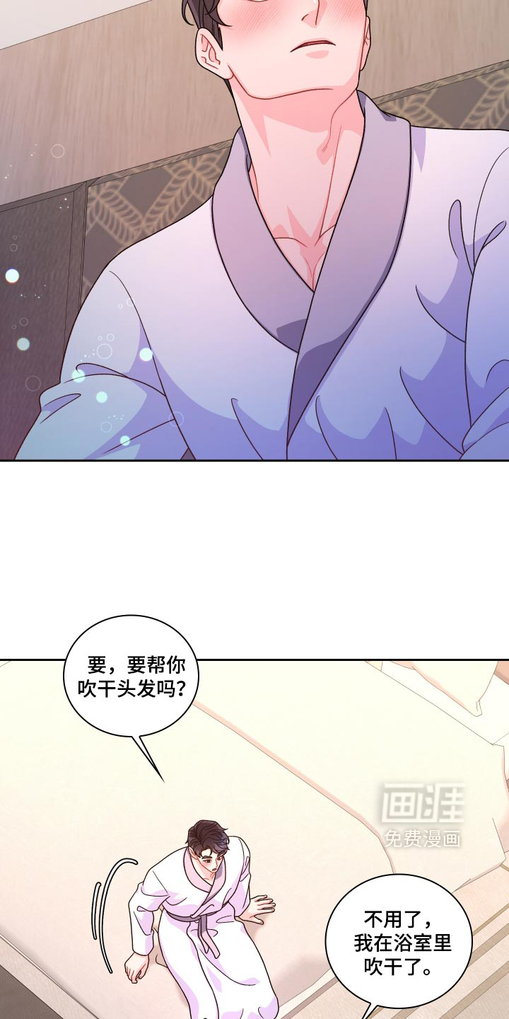 第17话：第17章：让人放松警惕预览分镜