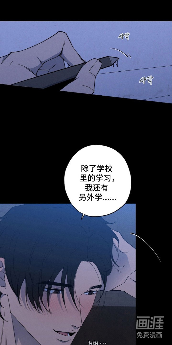 第9话：第9章：表白预览分镜