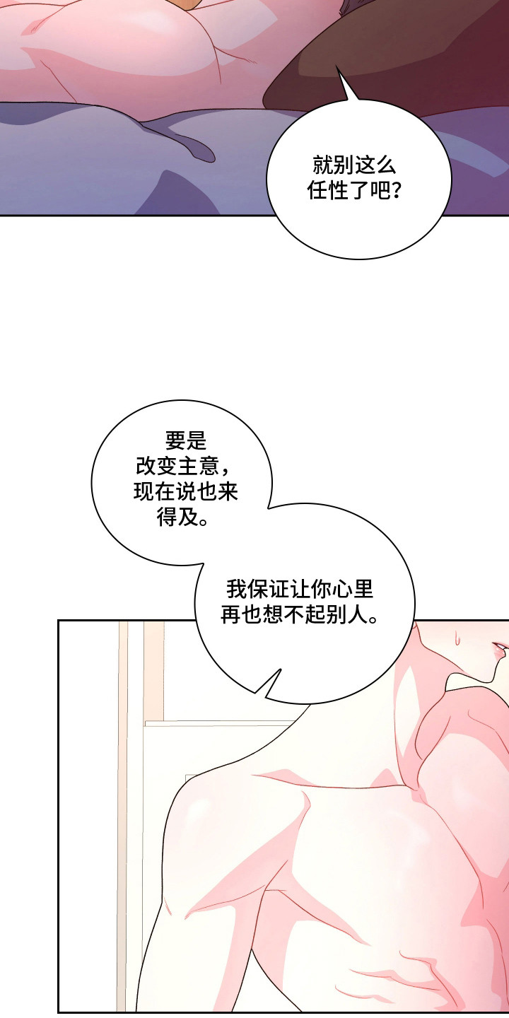 第4话：第4章：嘴硬预览分镜