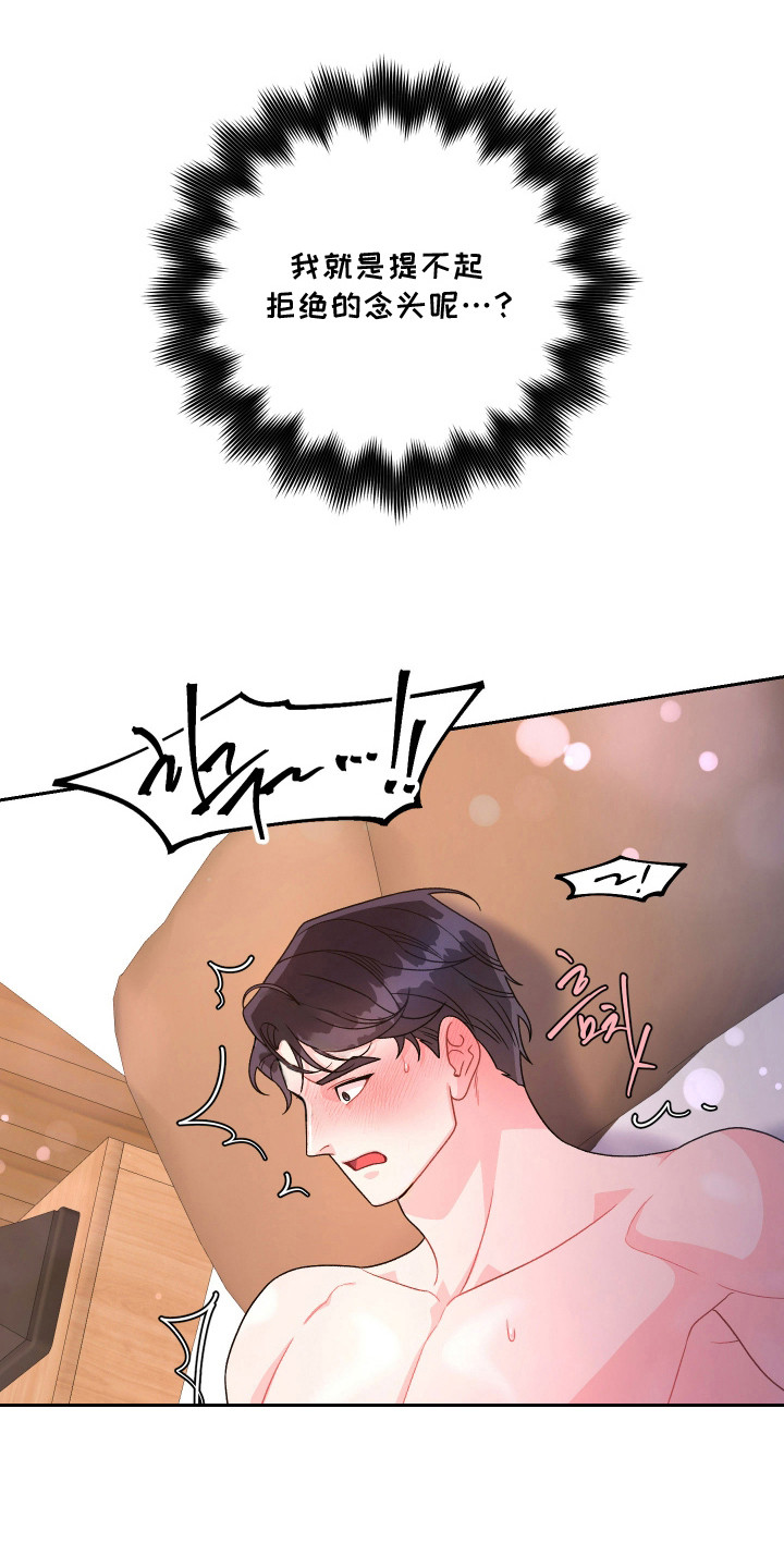 第5话：第5章：不像话预览分镜