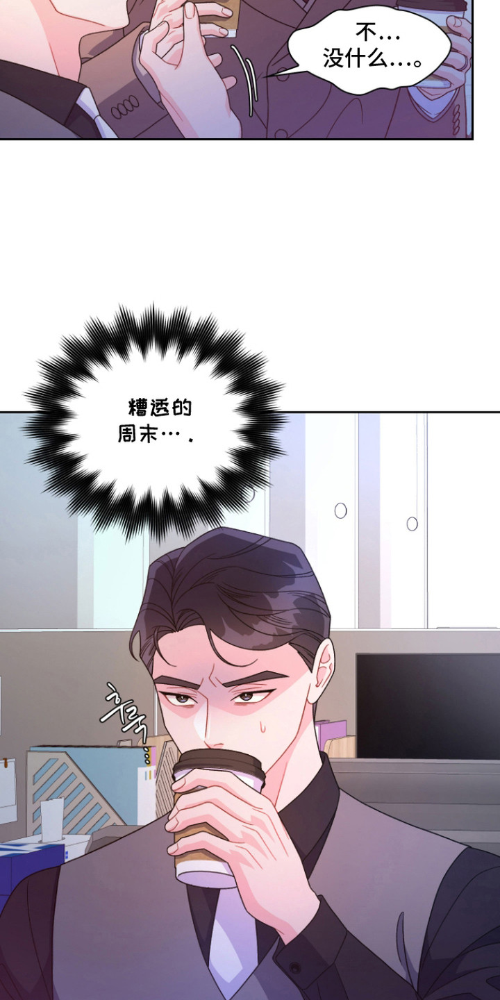 第6话：第6章：状态不对预览分镜