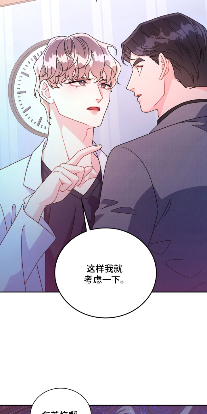 第8话：第8章：和我交往吧预览分镜