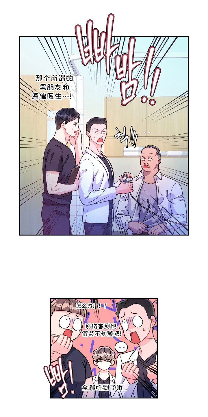 第9话：第9章：有约了预览分镜