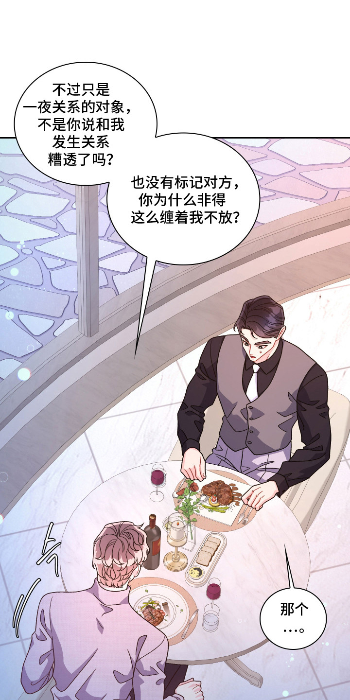 第11话：第11章：随便你预览分镜