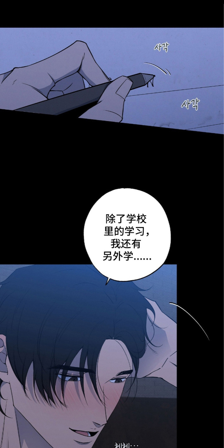 第9话：第9章：表白预览分镜