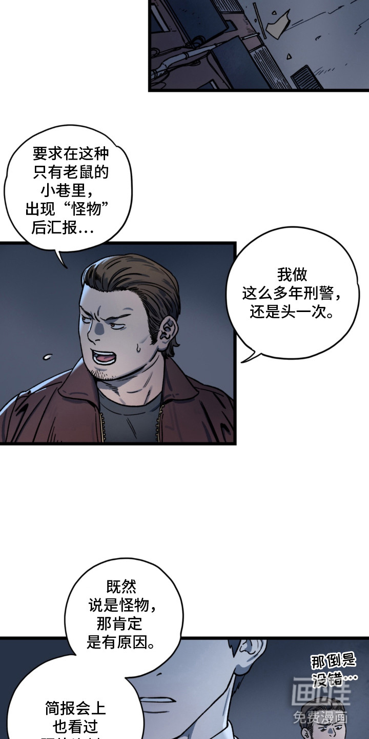 第1话：第1章：刑警预览分镜