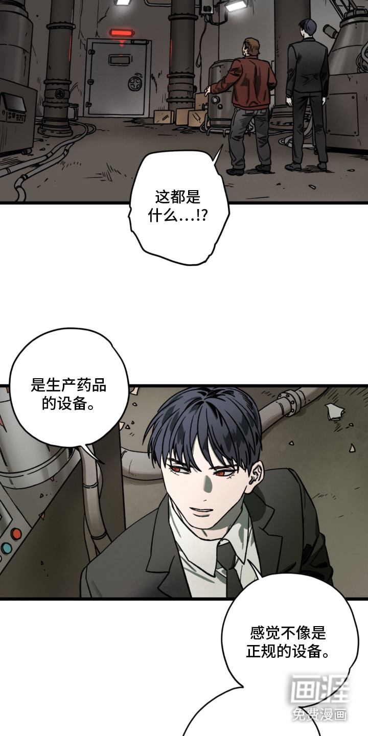 第2话：第2章：怪物预览分镜