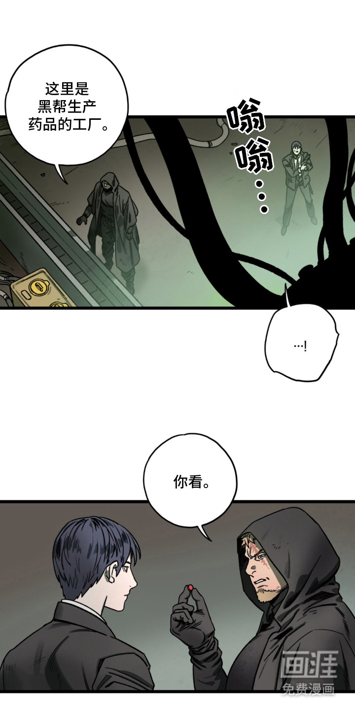 第3话：第3章：面具的力量预览分镜