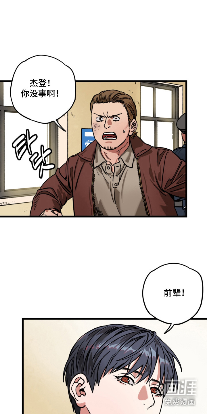 第9话：第9章：调查预览分镜