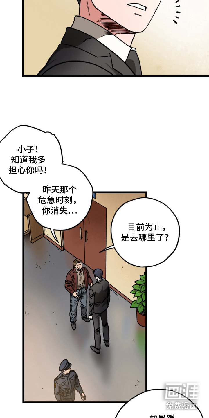 第9话：第9章：调查预览分镜